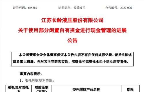 必赢关于使用部分闲置自有资金进行现金管理的进展公告